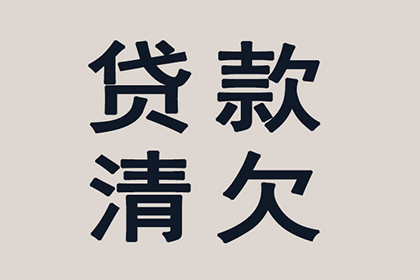 永济收债公司