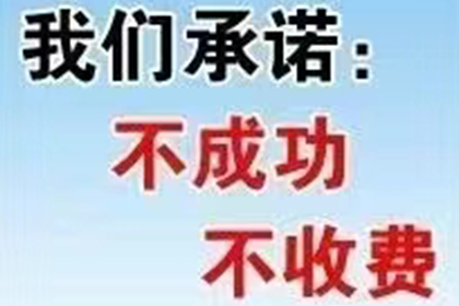 永济清账公司